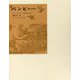バンビ―森に生きる(福音館古典童話シリーズ) [単行本]