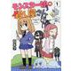 モンスター娘の殺し屋さん 1（リュウコミックス） [コミック]