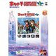 家なき子COMPLETE DVD BOOK vol.4 [磁性媒体など]