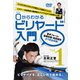 DVD　0(ゼロ)からわかるビリヤード入門 Vol.1 [磁性媒体など]