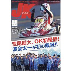 ヨドバシ.com - ジャパンカート 2021年1月号 [単行本] 通販【全品無料