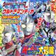 ウルトラマンティガ　ウルトラマンダイナ　ウルトラマンガイア　光の巨人　パーフェクト大図鑑(講談社　Mook（テレビマガジン）) [ムックその他]