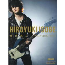 磯部寛之Alexandros（リットーミュージック・ムック BASS MAGAZINE SPECIA） [ムックその他]