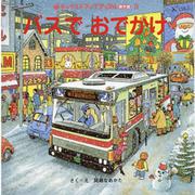 アップル傑作選 9号 [絵本]