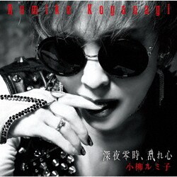 小柳ルミ子／深夜零時、乱れ心 C/W 言葉にならない