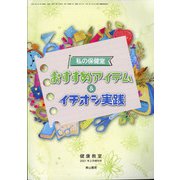増刊健康教室 2021年 02月号 [雑誌]