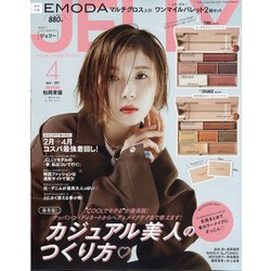 ヨドバシ.com - JELLY(ジェリー) 2021年 04月号 [雑誌] 通販【全品無料