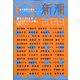新潮 2021年 03月号 [雑誌]