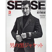 SENSE (センス) 2021年 03月号 [雑誌]
