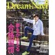 Dream Navi (ドリームナビ) 2021年 04月号 [雑誌]