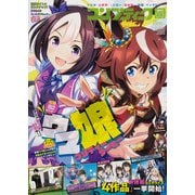 コンプティーク 2021年 03月号 [雑誌]