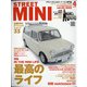 STREET MINI (ストリート・ミニ) 2021年 04月号 [雑誌]
