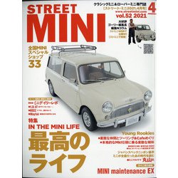 STREET MINI (ストリート・ミニ) 2021年 04月号 [雑誌]