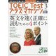TOEIC Test プラス・マガジン 2021年 03月号 [雑誌]