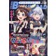 ブシロード 2021年 03月号 [雑誌]