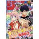週刊少年ジャンプ 2021年 2/22号 [雑誌]
