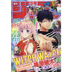 ヨドバシ Com 週刊少年ジャンプ 21年 2 22号 雑誌 通販 全品無料配達