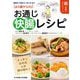 65歳からのお通じ"快腸"レシピ―便秘も下痢もすっきりするり(親の元気を支えるシリーズ) [単行本]