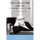 トミー・リピューマのバラード―ジャズの粋を極めたプロデューサーの物語 [単行本]