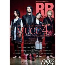 ROCK AND READ 094 [単行本]