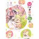 柴ばあと豆柴太　3 [コミック]
