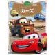 カーズ　ディズニーゴールド絵本ベスト(ディズニーゴールド絵本) [ムックその他]