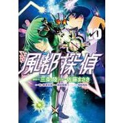 風都探偵<１０>(ビッグ コミックス) [コミック]