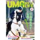 UMA LIFE 2021年第4号 [単行本]