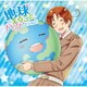 イタリア(CV.浪川大輔)／地球まるごとハグしたいんだ (アニメ「ヘタリア World★Stars」主題歌)