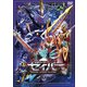 仮面ライダーセイバー VOL.7 [DVD]