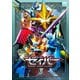 仮面ライダーセイバー VOL.8 [DVD]