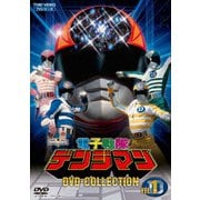 電子戦隊デンジマン DVD-COLLECTION VOL.1