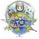 小野友樹／読み聞かせ絵本CDシリーズ「ほかのくにではなんてーの?」