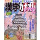 漢字カナオレ 2021年 04月号 [雑誌]