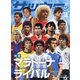 サッカーマガジン 2021年 04月号 [雑誌]