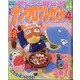 ナンクロプレゼント 2021年 04月号 [雑誌]