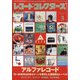 レコード・コレクターズ 2021年 03月号 [雑誌]