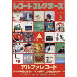レコード・コレクターズ 2021年 03月号 [雑誌]