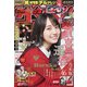 週刊少年サンデー 2021年 2/24号 [雑誌]