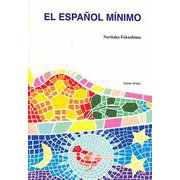 EL ESPA〓OL M´INIMO―ミニマム・スペイン語 4版 [単行本]