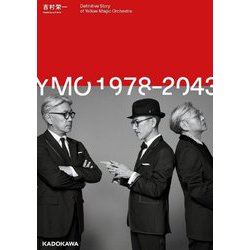 YMO1978-2043 [単行本]