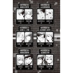 ヨドバシ.com - 絶体絶命ゲーム〈9〉豪華客船で中学生大会！（角川