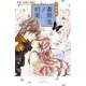 薔薇色ノ約束<８>(フラワーコミックス) [コミック]