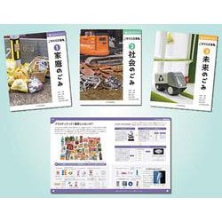 ごみはどこへいく？ ごみゼロ大事典 3巻セット(ごみはどこへいく？ ごみゼロ大事典)(ごみはどこへいく？ ごみゼロ大事典 ①家庭のごみ／ごみはどこへいく？ ごみゼロ大事典 ②社会のごみ／ごみはどこへいく？ ごみゼロ大事典 ③未来のごみ) [単行本]
