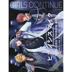 GILS CONTINUE〈Vol.4〉 [単行本]