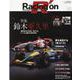 Racing on 511－Motorsport magazine（NEWS mook） [ムックその他]