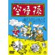 孫悟空(1940) [DVD]