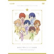 うた☆プリWEBラジオ合同オンラインイベントDVD 鈴村&下野のうた☆プリ放送局~10th Anniversary~