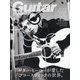 Guitar magazine (ギター・マガジン) 2021年 03月号 [雑誌]