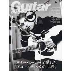 Guitar magazine (ギター・マガジン) 2021年 03月号 [雑誌]